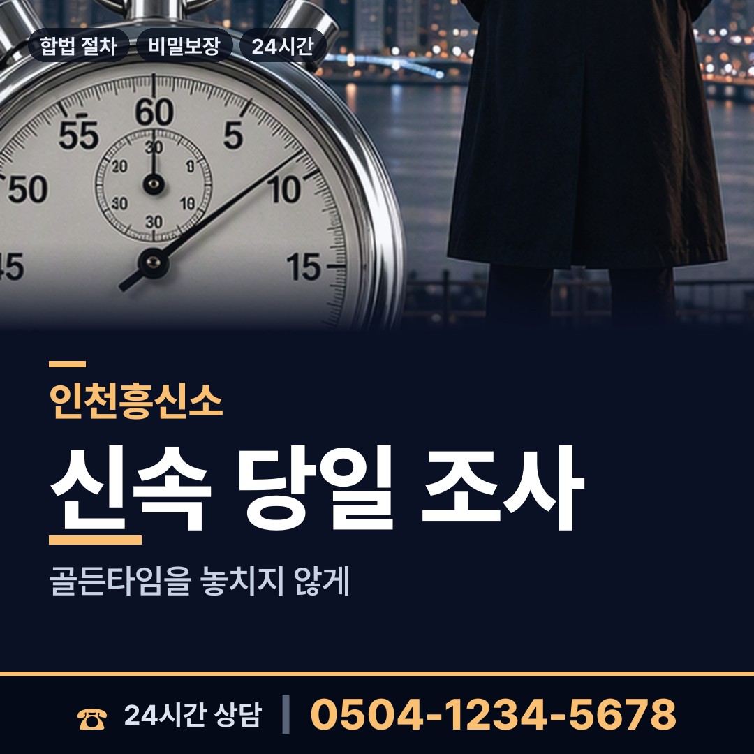 인천 만수2동 입양가족찾기 상담 안내