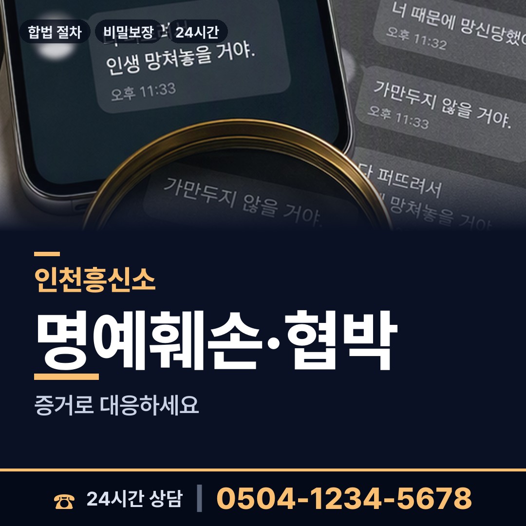 인천 만수2동 옛친구찾기 상담 안내