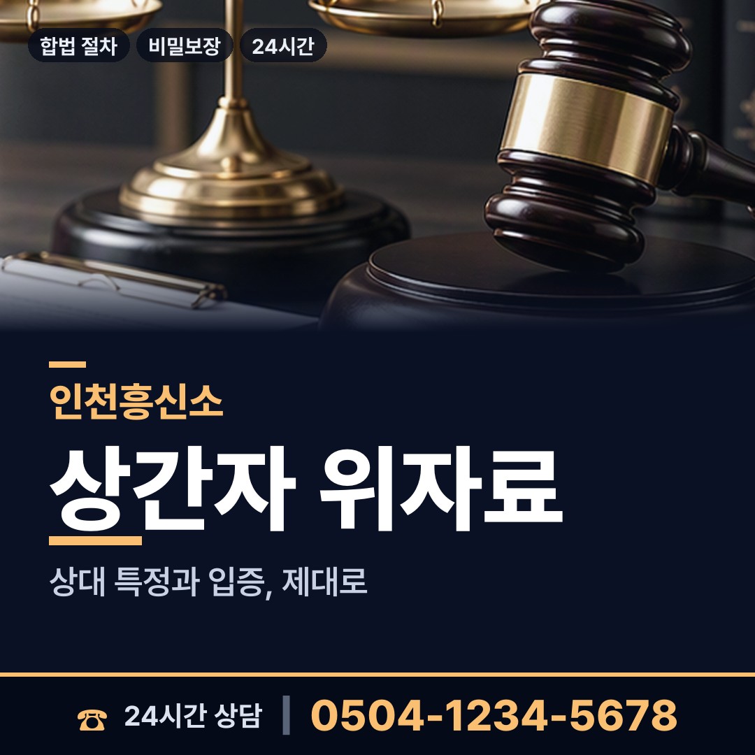 인천 만수2동 실종자찾기 상담 안내